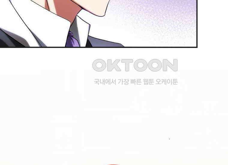 공녀님은 독수공방 체질입니다 6화 5
