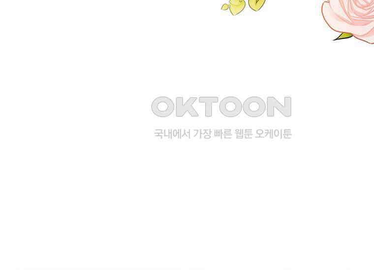 공녀님은 독수공방 체질입니다 6화 11