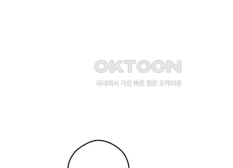 공녀님은 독수공방 체질입니다 6화 14