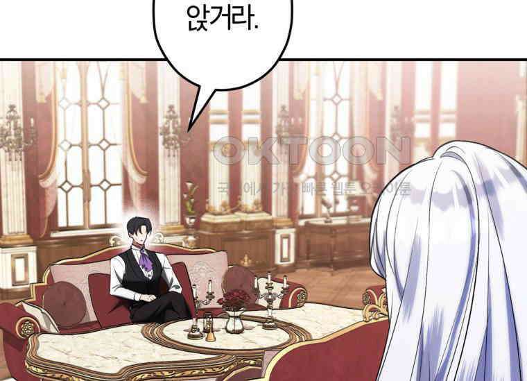 공녀님은 독수공방 체질입니다 6화 15