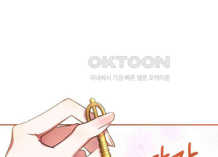공녀님은 독수공방 체질입니다 6화 20