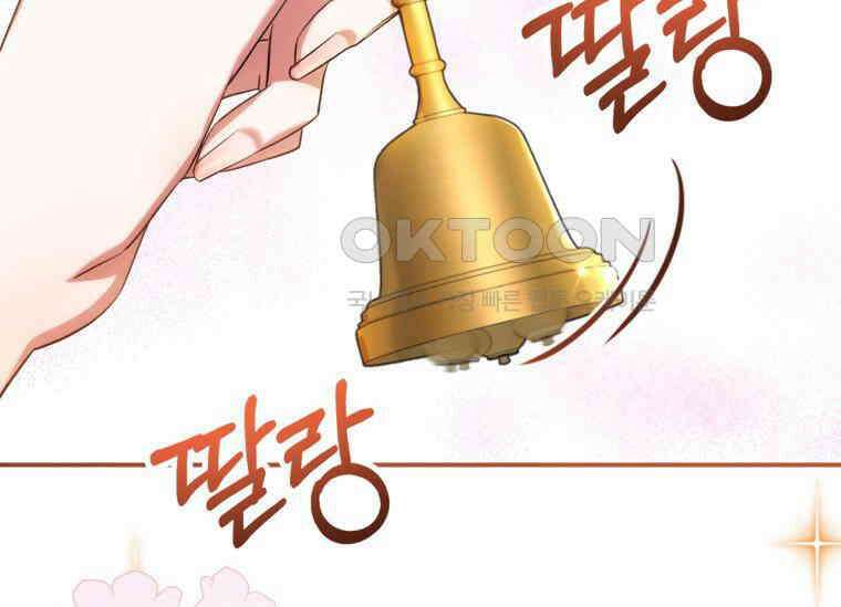 공녀님은 독수공방 체질입니다 6화 21
