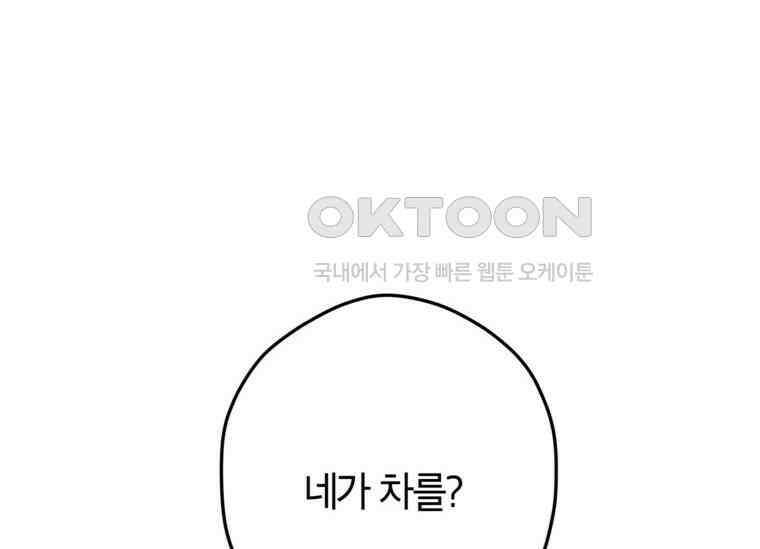 공녀님은 독수공방 체질입니다 6화 26