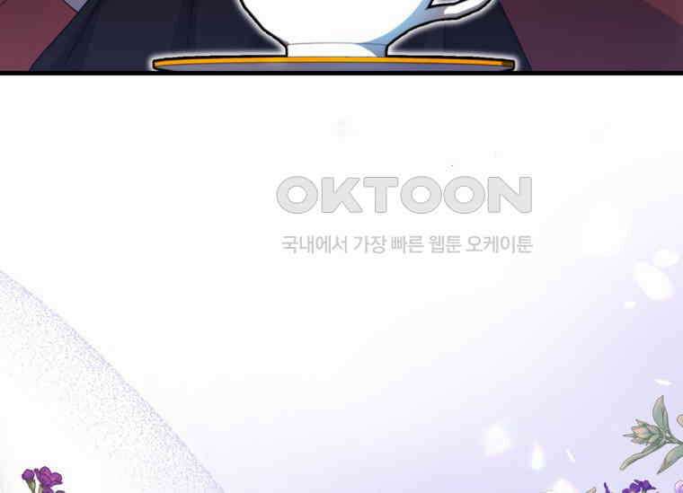 공녀님은 독수공방 체질입니다 6화 29