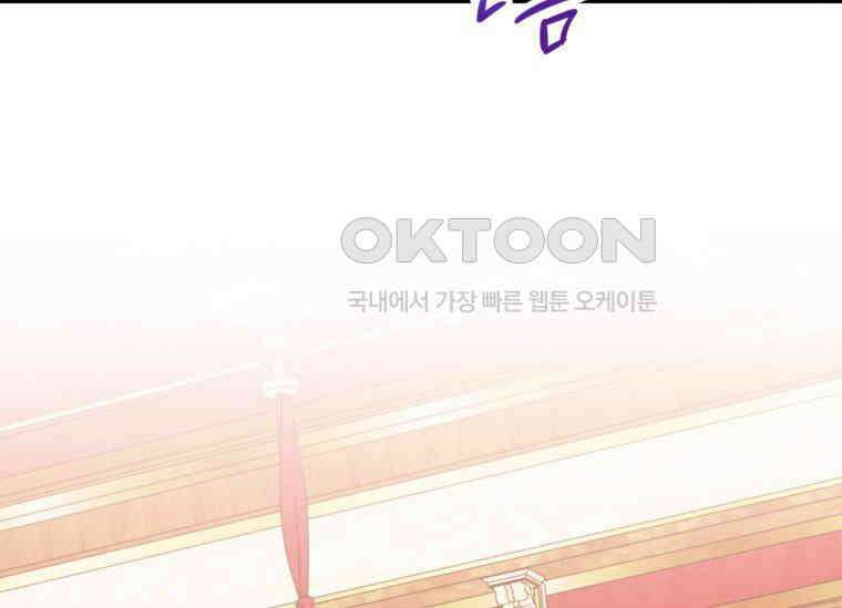 공녀님은 독수공방 체질입니다 6화 43