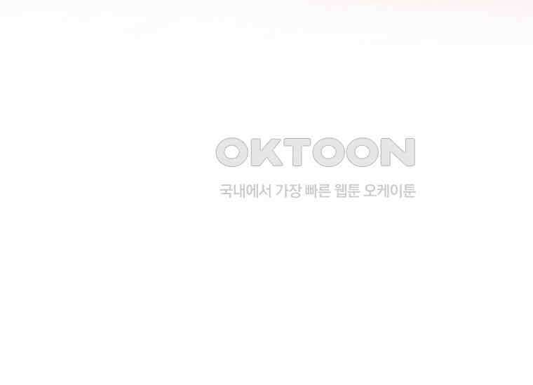 공녀님은 독수공방 체질입니다 6화 47
