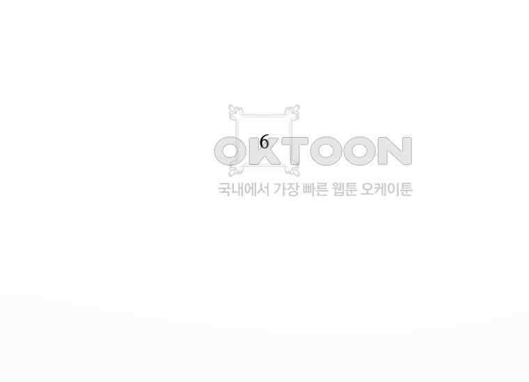 공녀님은 독수공방 체질입니다 6화 49