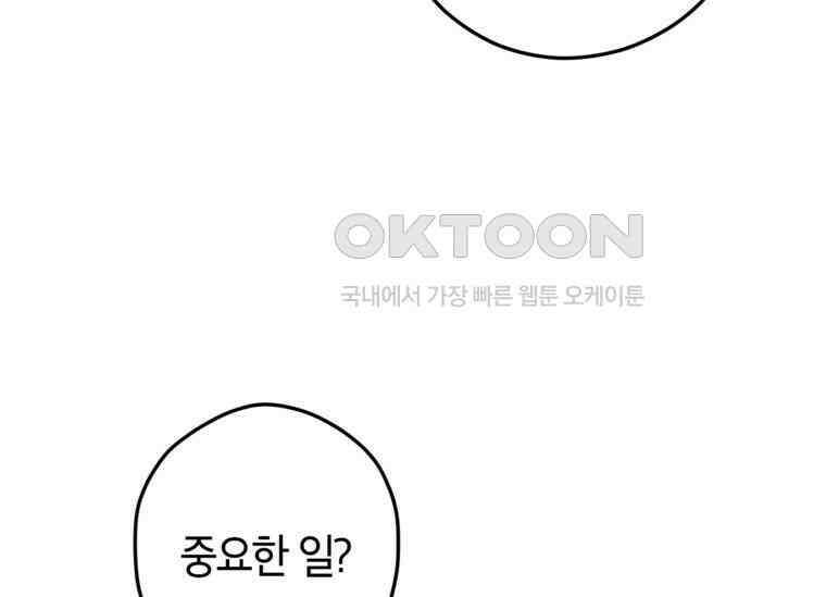 공녀님은 독수공방 체질입니다 6화 59