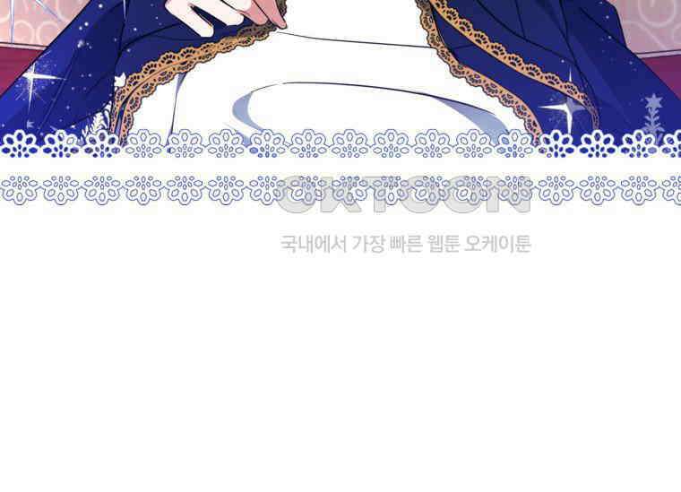 공녀님은 독수공방 체질입니다 6화 65