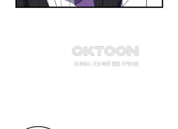 공녀님은 독수공방 체질입니다 6화 68