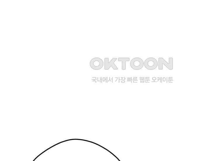 공녀님은 독수공방 체질입니다 6화 93