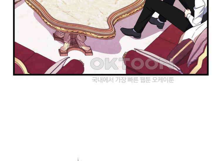 공녀님은 독수공방 체질입니다 6화 102