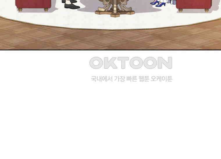 공녀님은 독수공방 체질입니다 6화 124