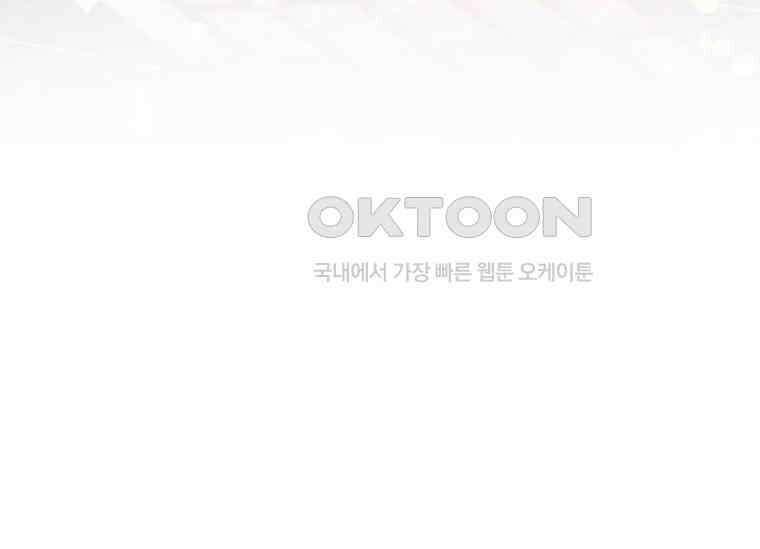 공녀님은 독수공방 체질입니다 6화 129