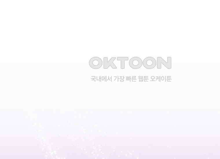 공녀님은 독수공방 체질입니다 6화 130