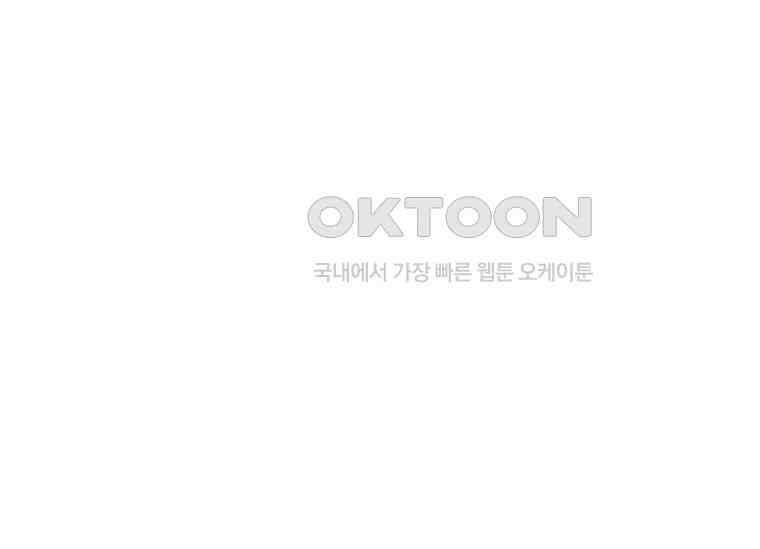 공녀님은 독수공방 체질입니다 6화 146
