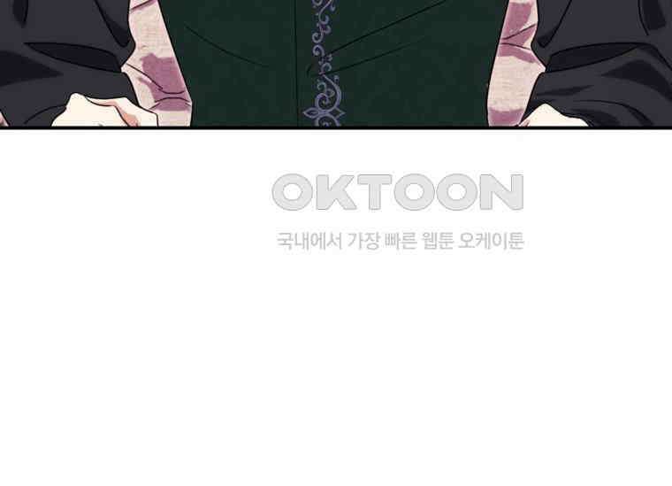 공녀님은 독수공방 체질입니다 6화 156
