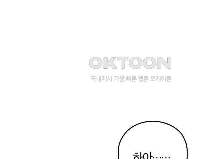 공녀님은 독수공방 체질입니다 6화 159