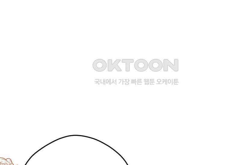 공녀님은 독수공방 체질입니다 6화 167