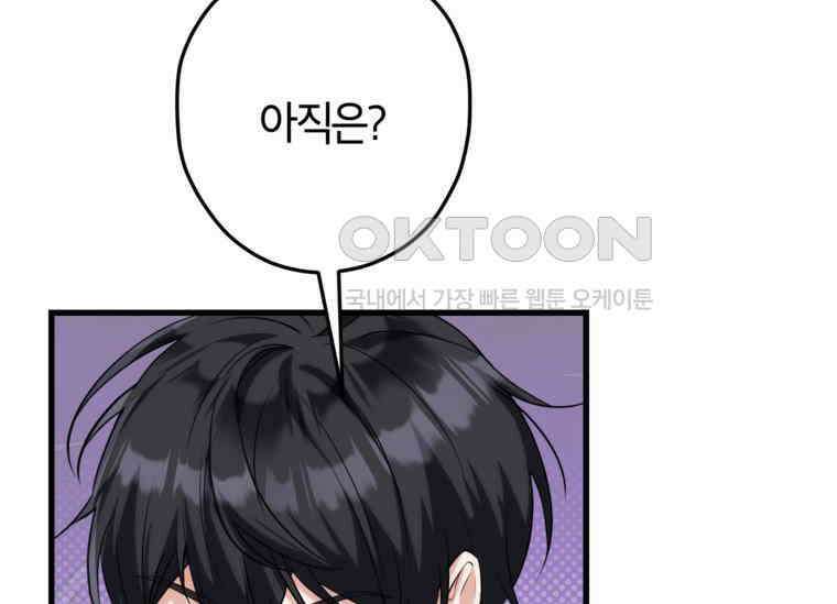 공녀님은 독수공방 체질입니다 6화 171