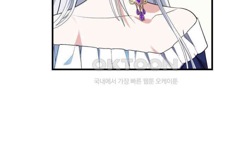공녀님은 독수공방 체질입니다 6화 175