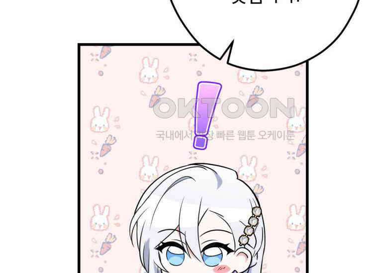 공녀님은 독수공방 체질입니다 6화 180
