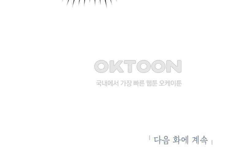 공녀님은 독수공방 체질입니다 6화 185
