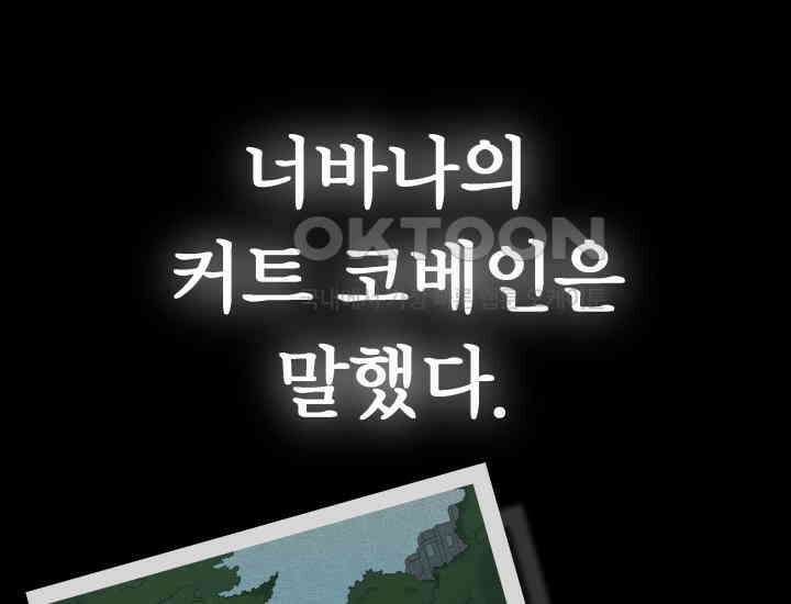 디어 마이 파라다이스 1화 1