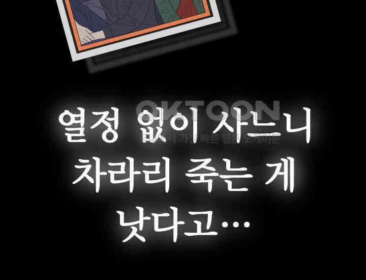 디어 마이 파라다이스 1화 4