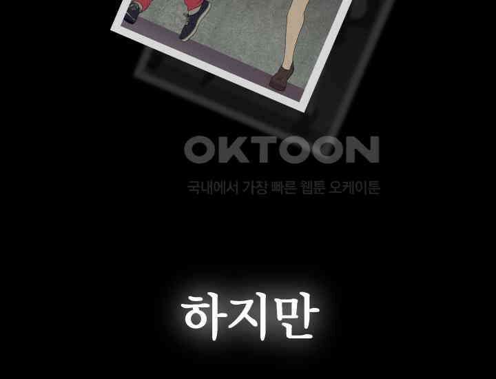 디어 마이 파라다이스 1화 7