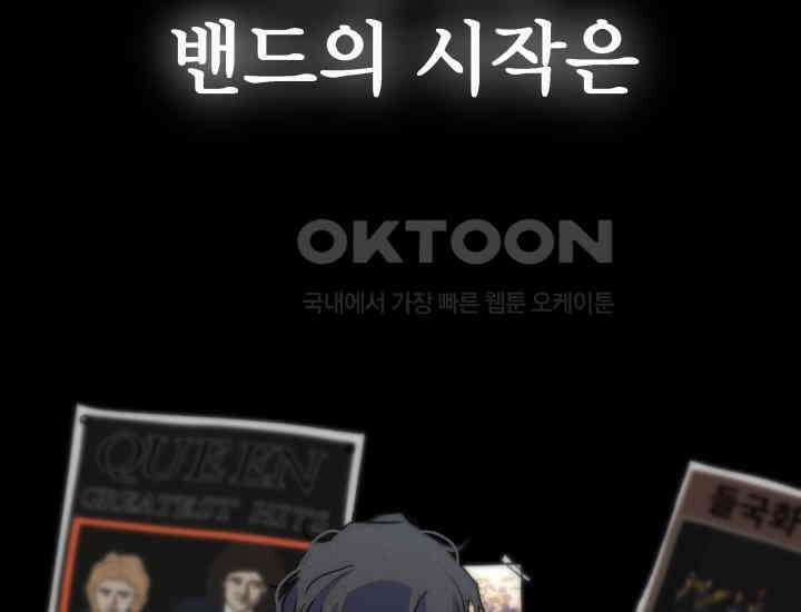 디어 마이 파라다이스 1화 9