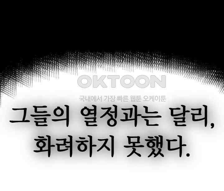 디어 마이 파라다이스 1화 13