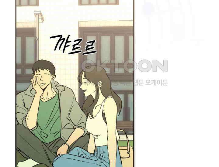 디어 마이 파라다이스 1화 20