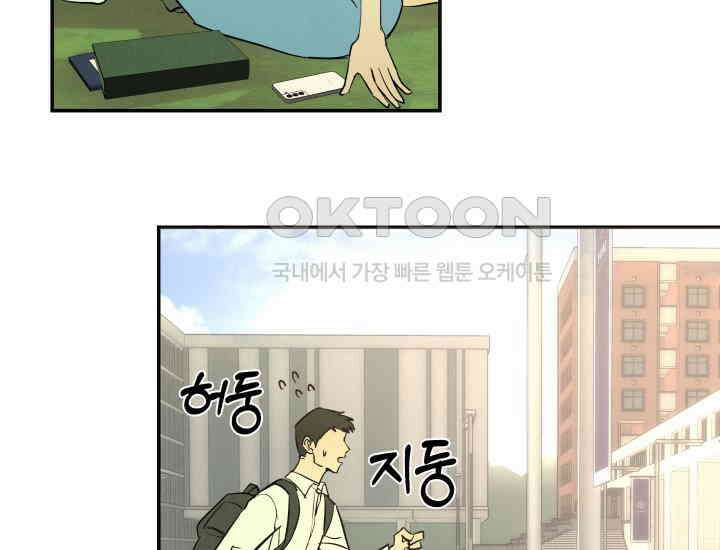 디어 마이 파라다이스 1화 21