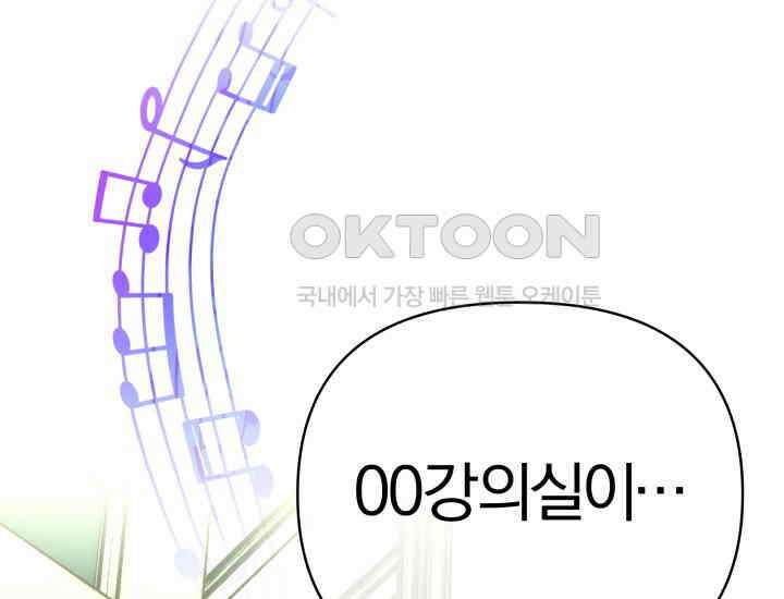 디어 마이 파라다이스 1화 23