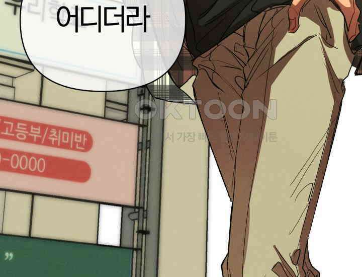 디어 마이 파라다이스 1화 26