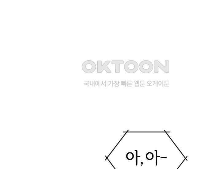 디어 마이 파라다이스 1화 29