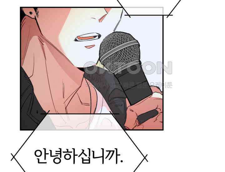 디어 마이 파라다이스 1화 30