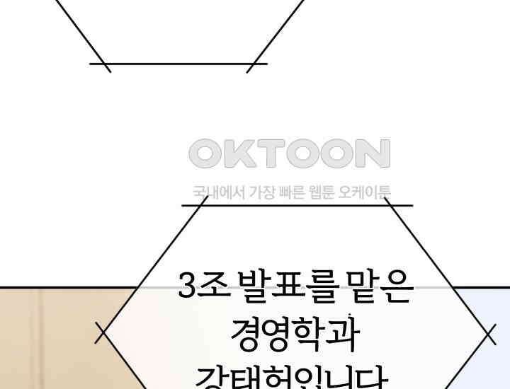 디어 마이 파라다이스 1화 31