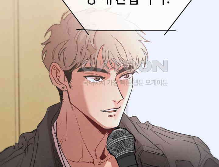 디어 마이 파라다이스 1화 32