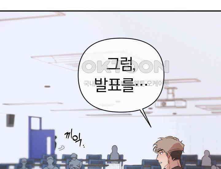 디어 마이 파라다이스 1화 34