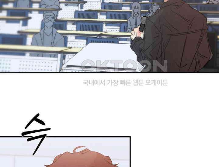 디어 마이 파라다이스 1화 35