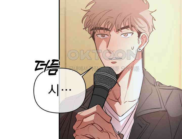 디어 마이 파라다이스 1화 37