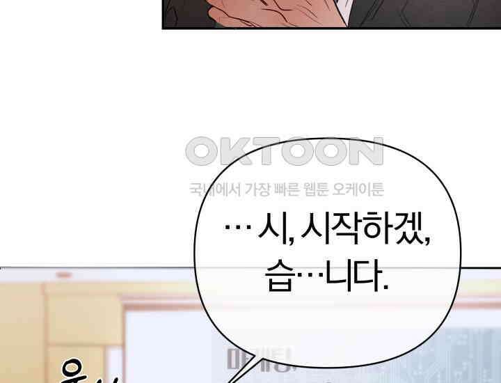 디어 마이 파라다이스 1화 38