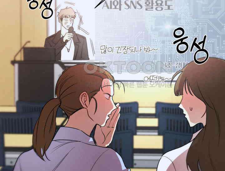 디어 마이 파라다이스 1화 39