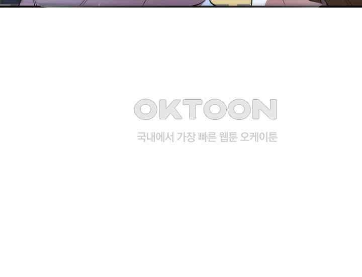 디어 마이 파라다이스 1화 40