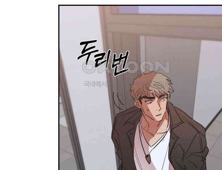 디어 마이 파라다이스 1화 43