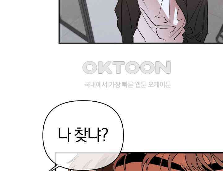 디어 마이 파라다이스 1화 44