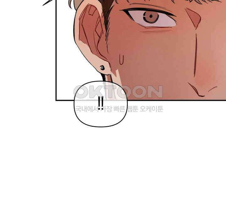 디어 마이 파라다이스 1화 45
