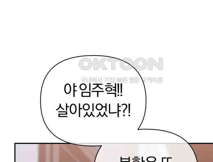 디어 마이 파라다이스 1화 46